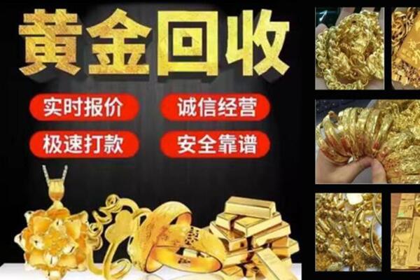 南安回收黄金戒子